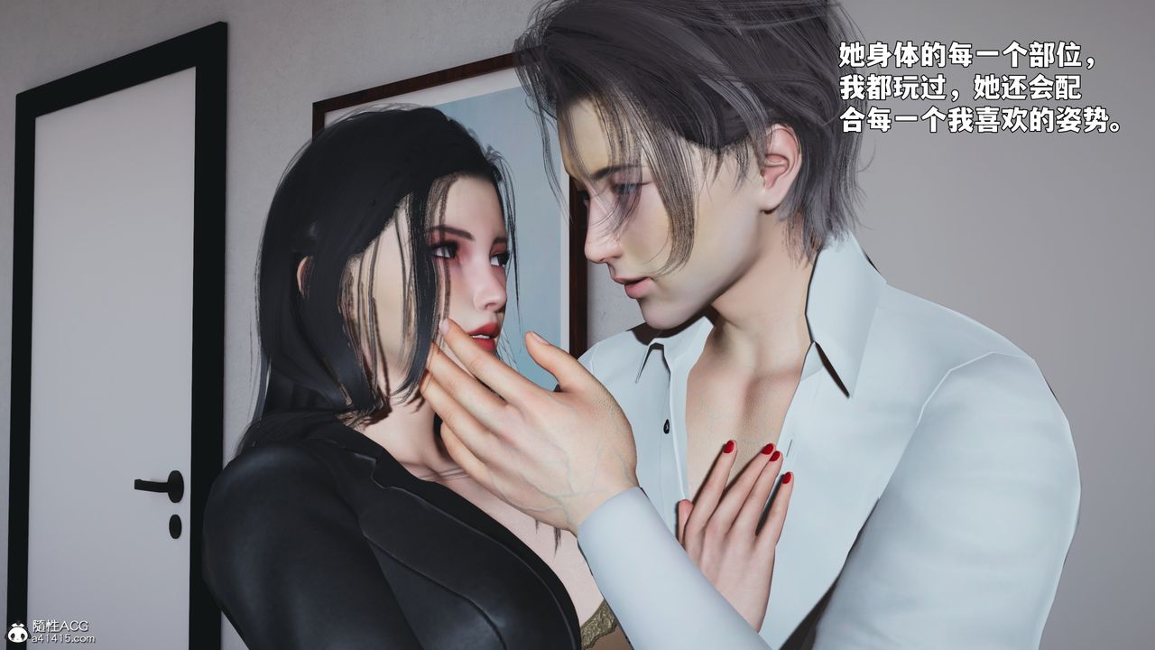 《[3D]我成瞭大反派_第二季》漫画 第90話