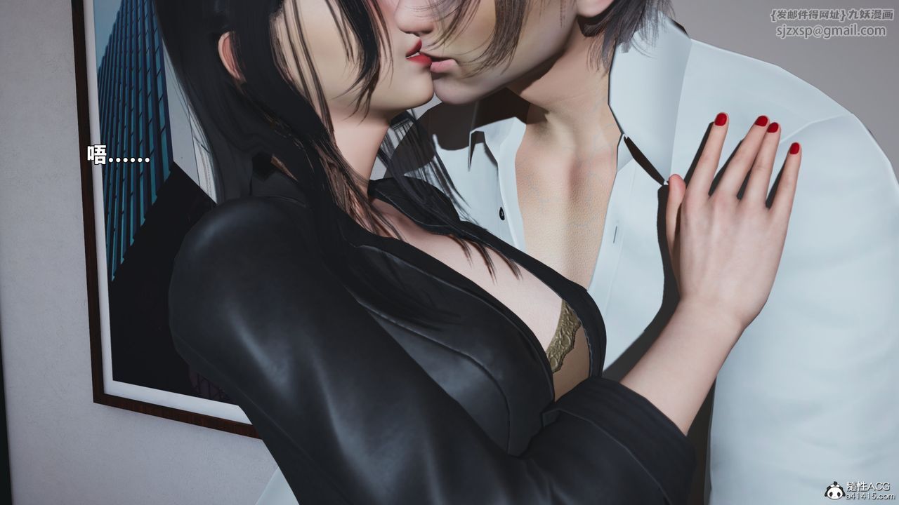《[3D]我成瞭大反派_第二季》漫画 第90話