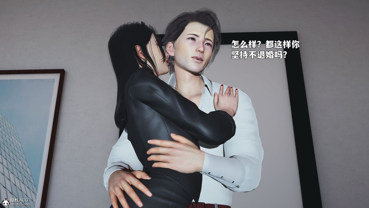 《[3D]我成瞭大反派_第二季》漫画 第90話
