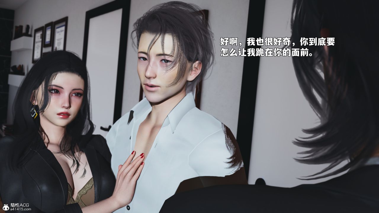 《[3D]我成瞭大反派_第二季》漫画 第90話