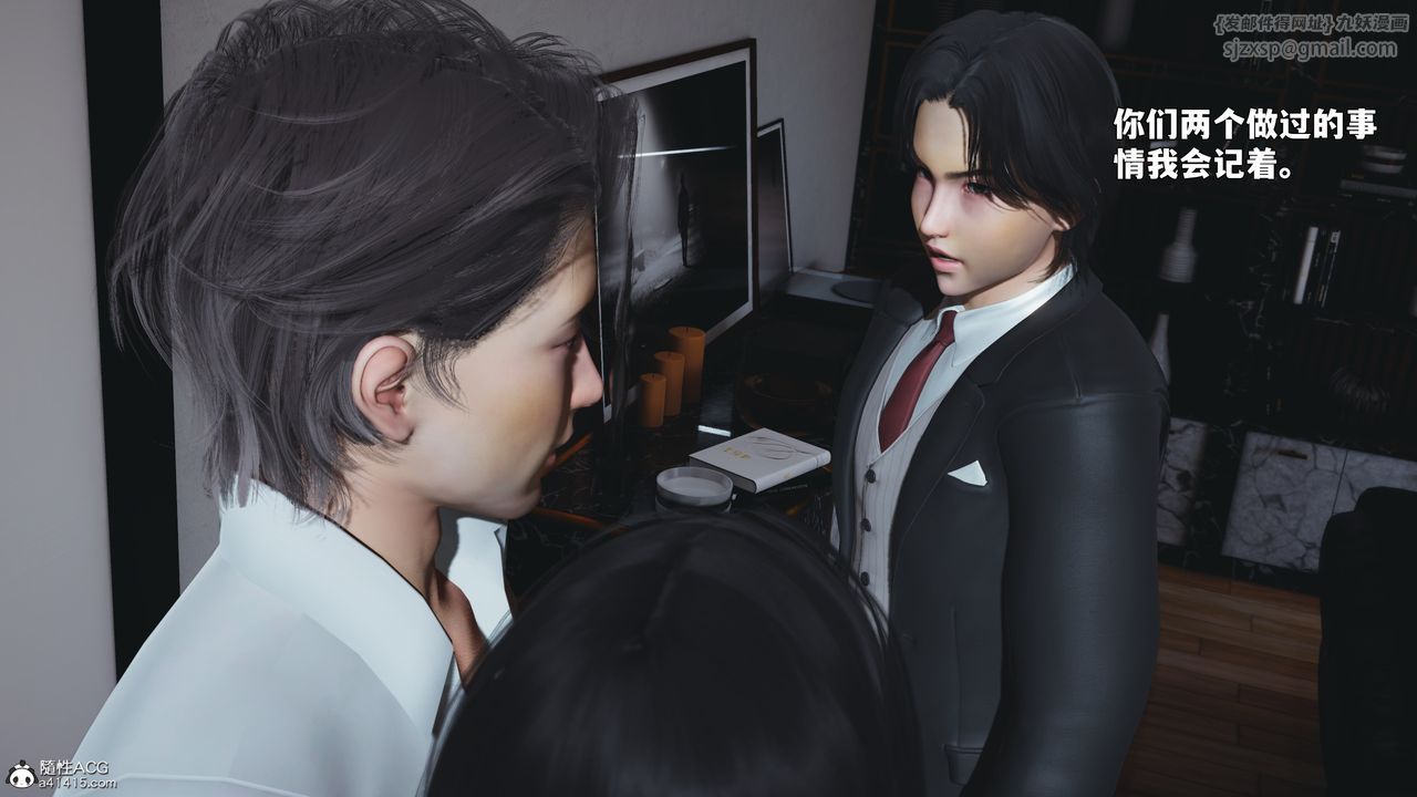 《[3D]我成瞭大反派_第二季》漫画 第90話