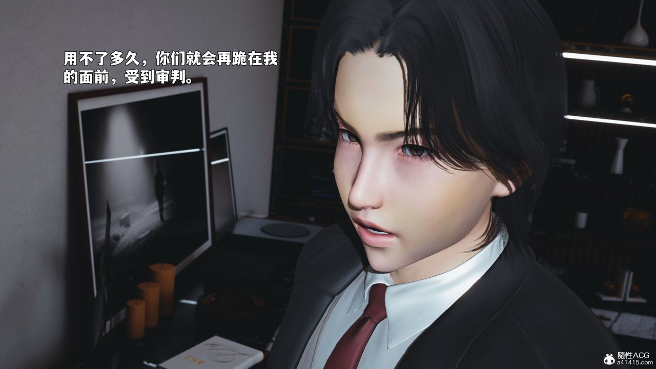 《[3D]我成瞭大反派_第二季》漫画 第90話