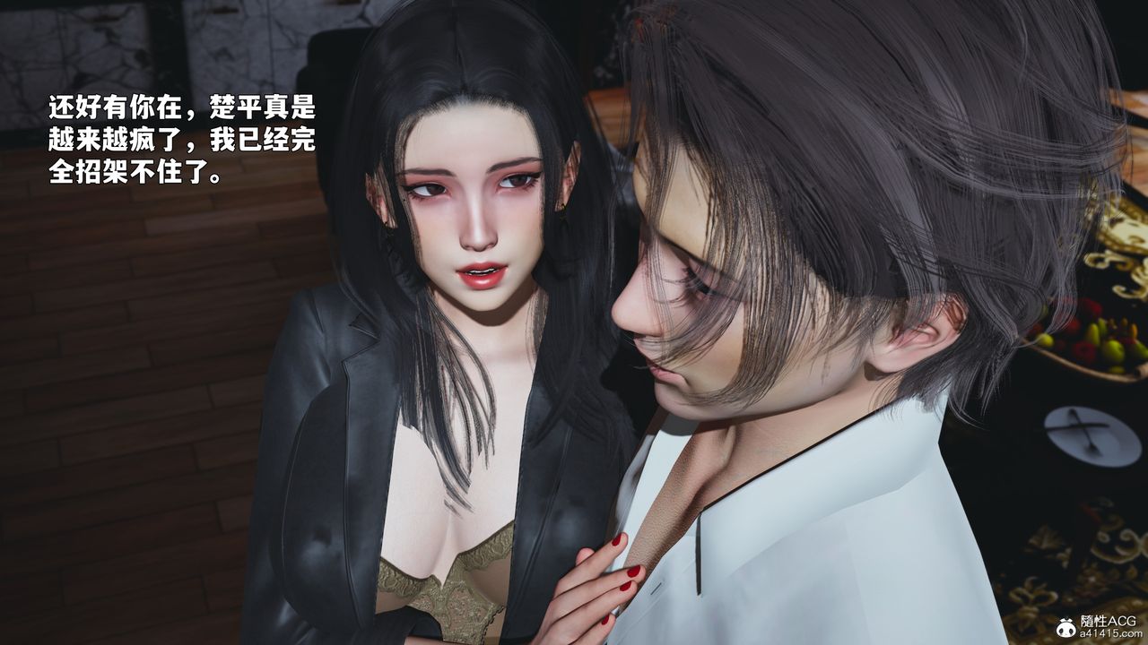 《[3D]我成瞭大反派_第二季》漫画 第90話