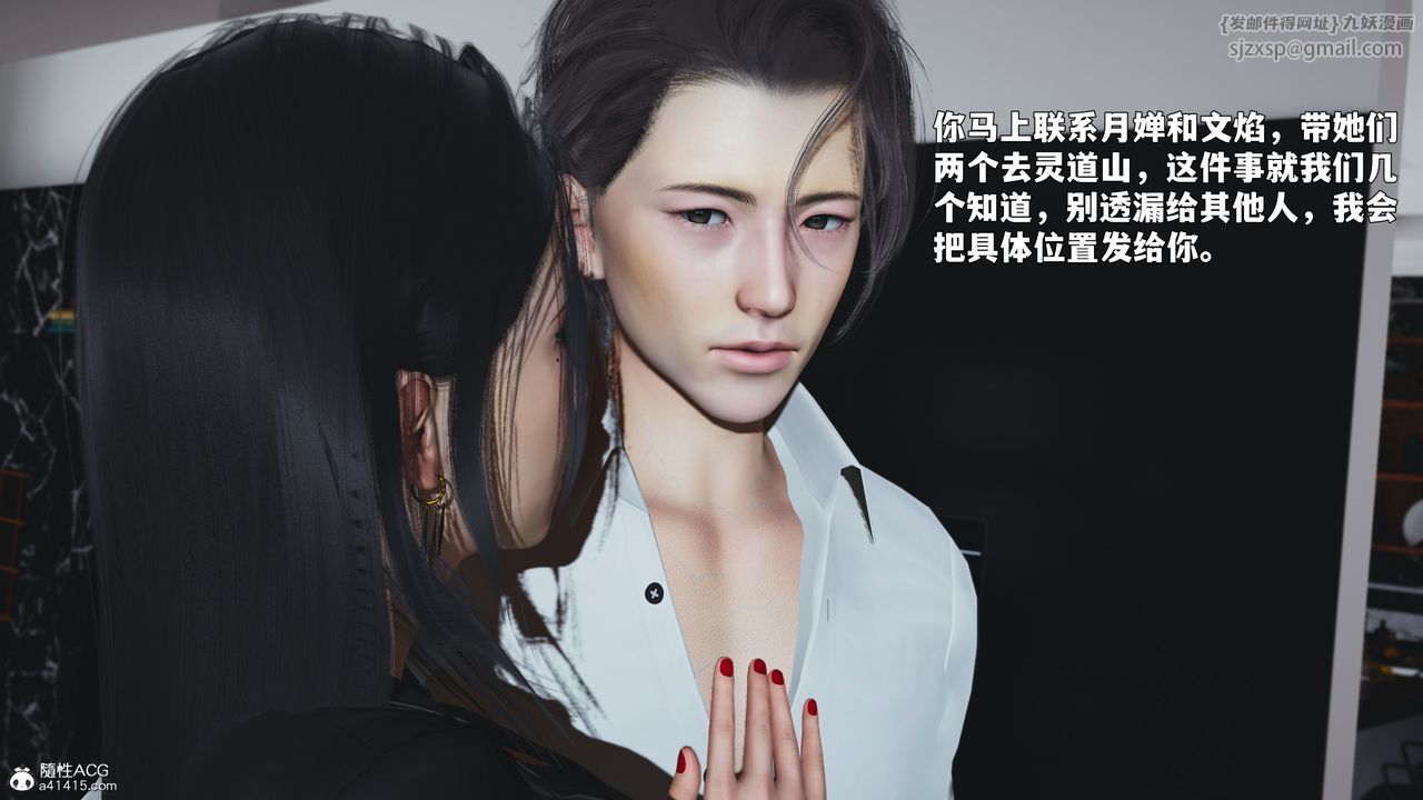 《[3D]我成瞭大反派_第二季》漫画 第90話