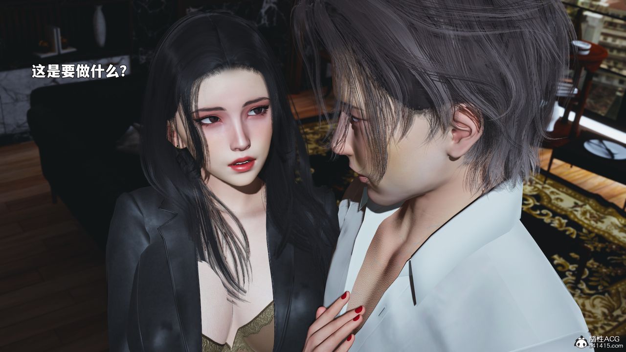《[3D]我成瞭大反派_第二季》漫画 第90話