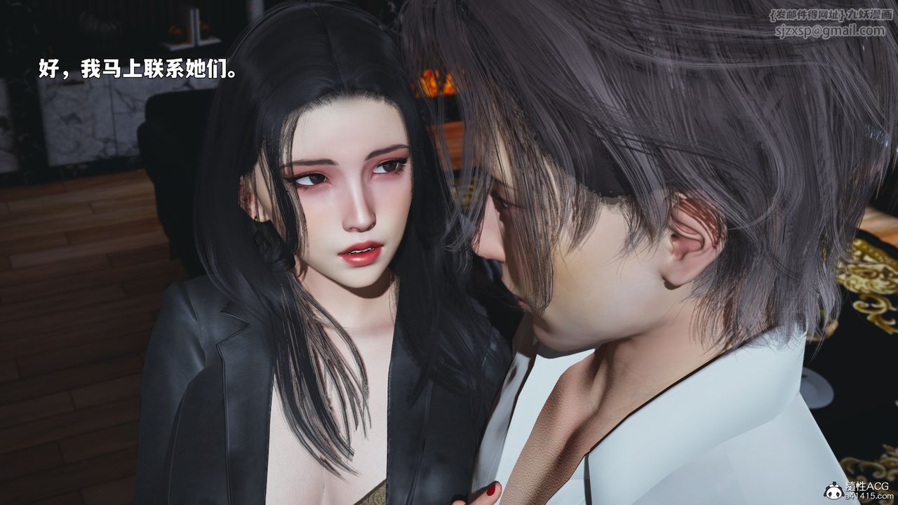 《[3D]我成瞭大反派_第二季》漫画 第90話