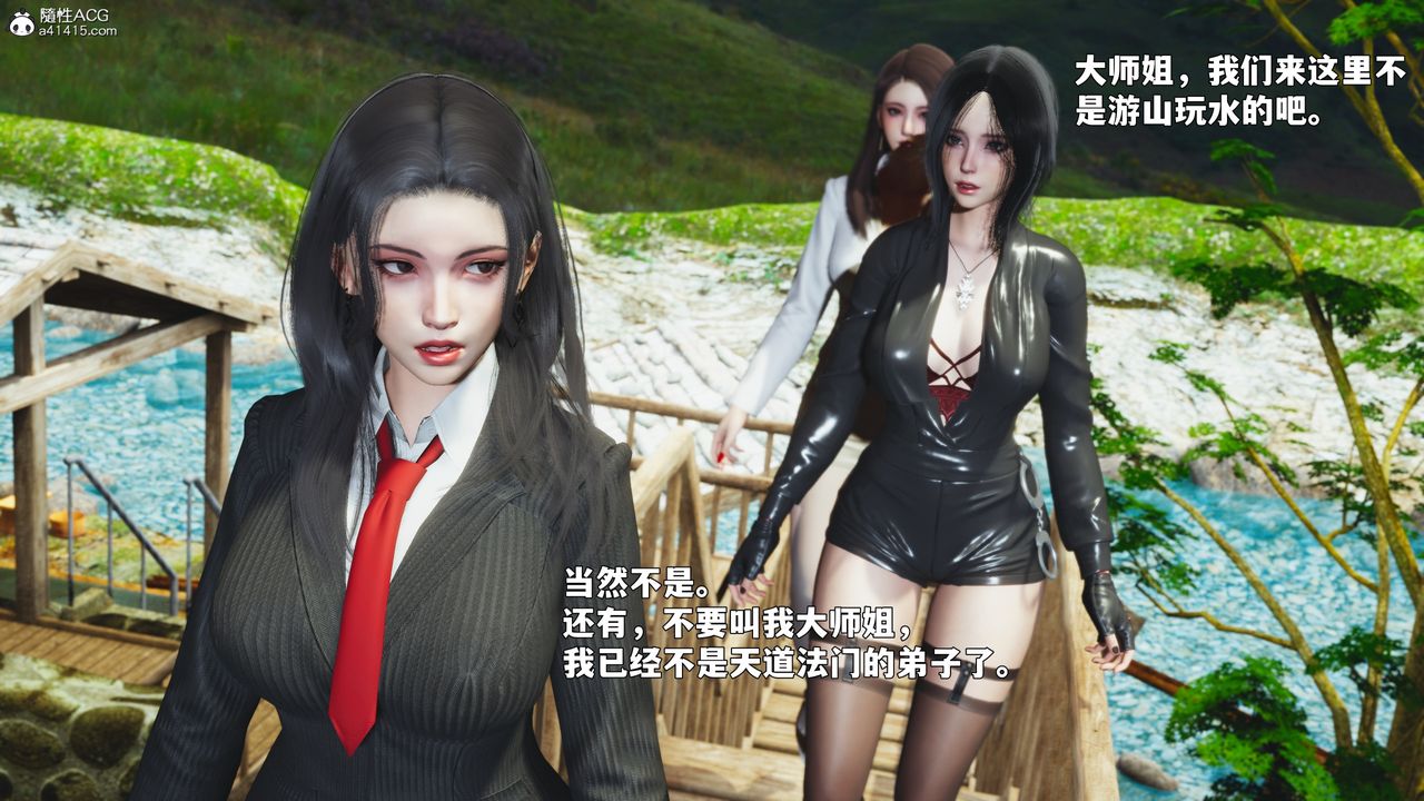 《[3D]我成瞭大反派_第二季》漫画 第90話