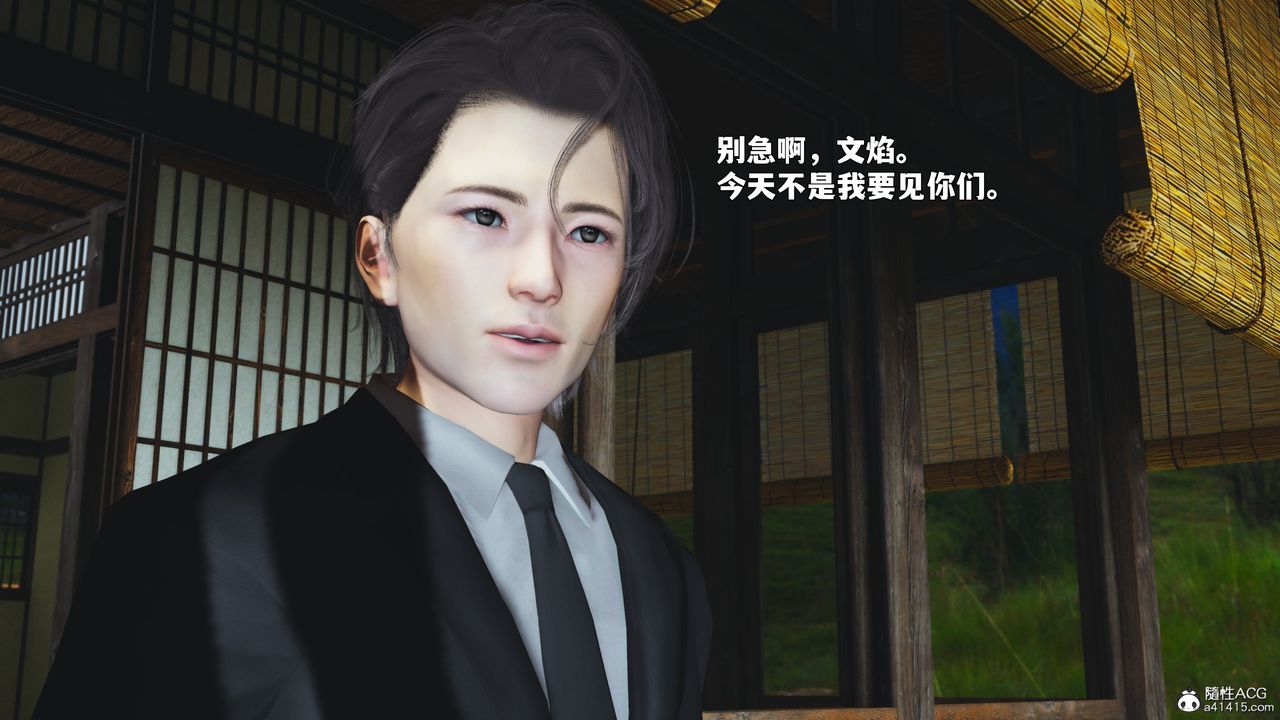 《[3D]我成瞭大反派_第二季》漫画 第90話