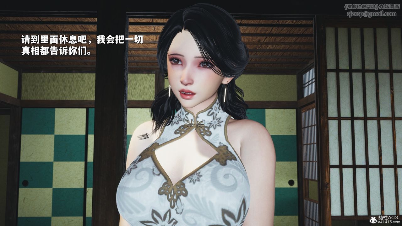 《[3D]我成瞭大反派_第二季》漫画 第90話