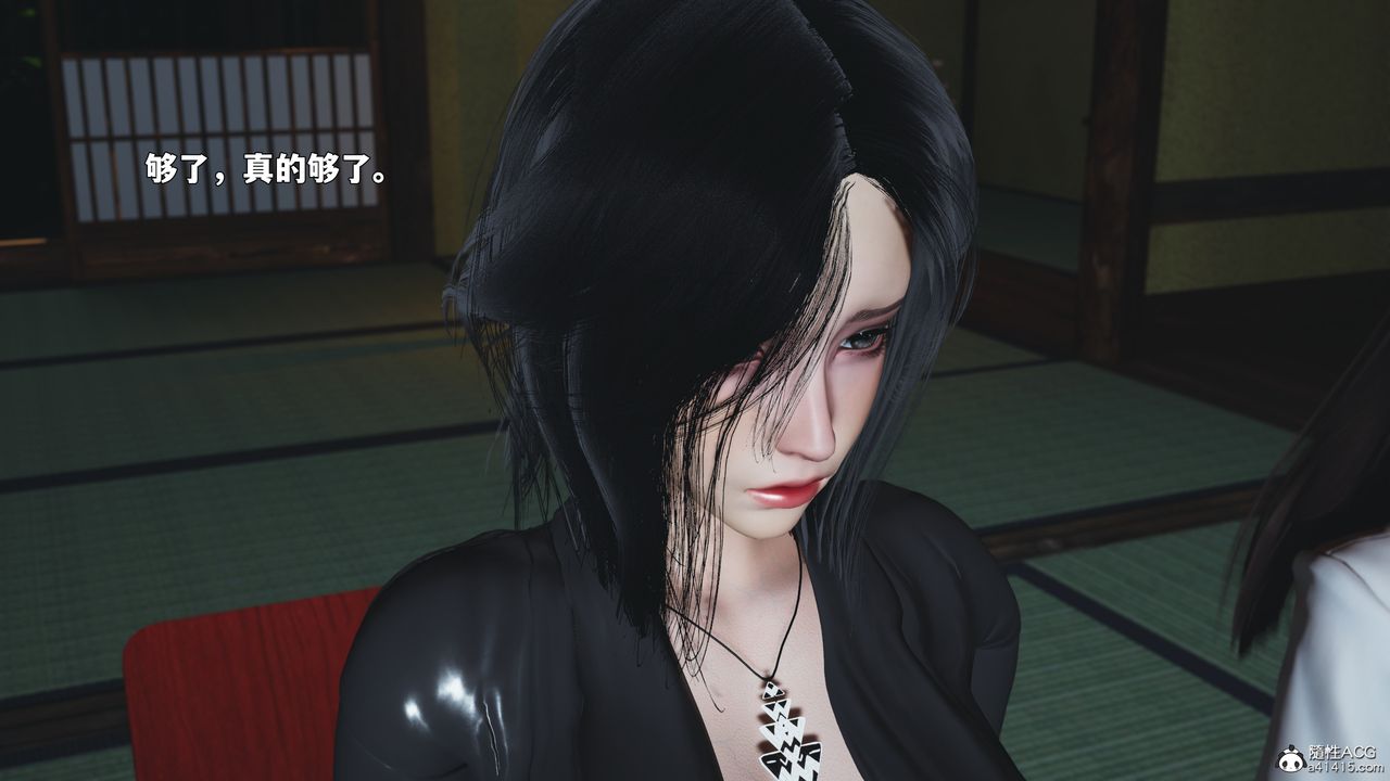 《[3D]我成瞭大反派_第二季》漫画 第90話