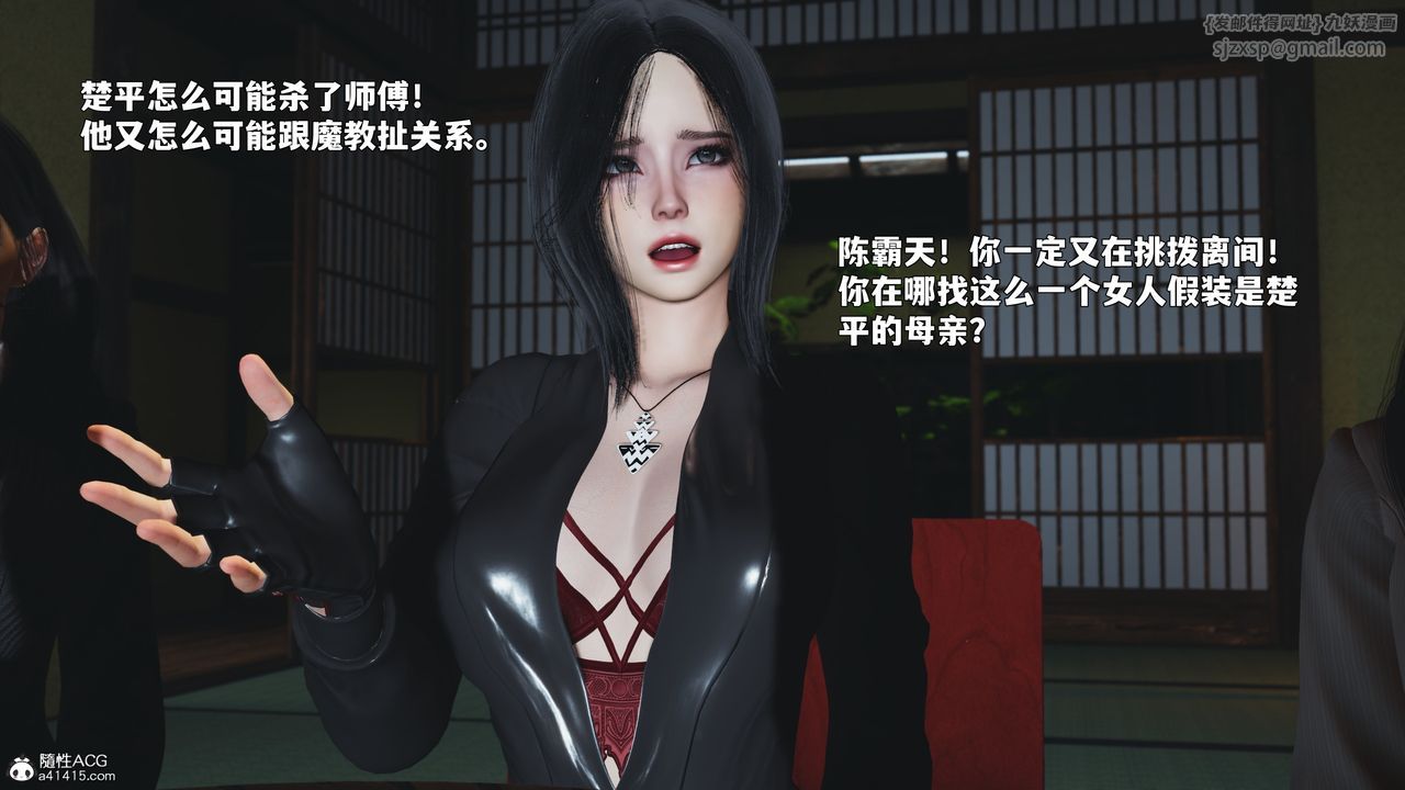 《[3D]我成瞭大反派_第二季》漫画 第90話