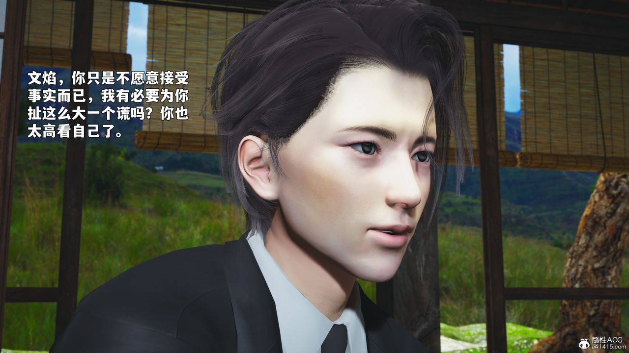 《[3D]我成瞭大反派_第二季》漫画 第90話