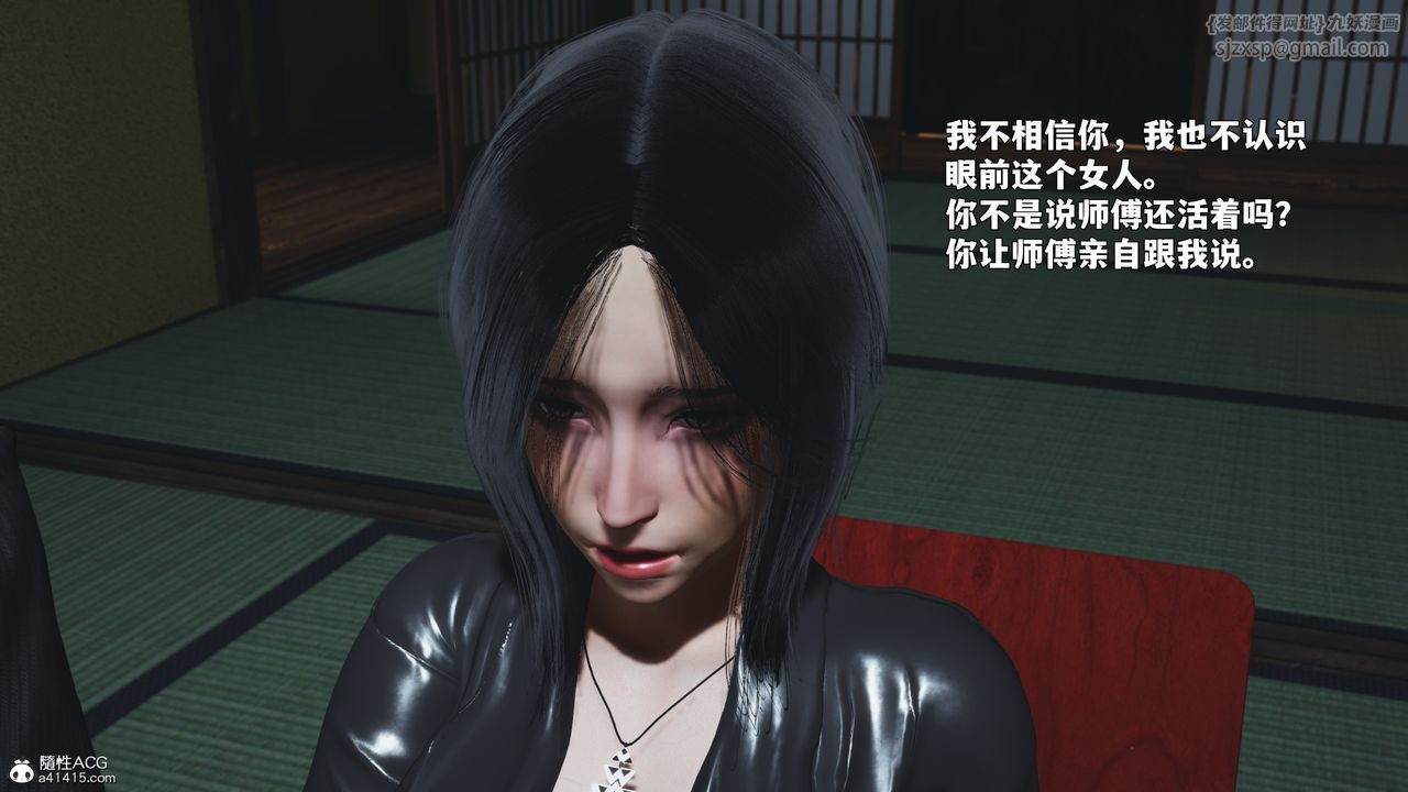 《[3D]我成瞭大反派_第二季》漫画 第90話