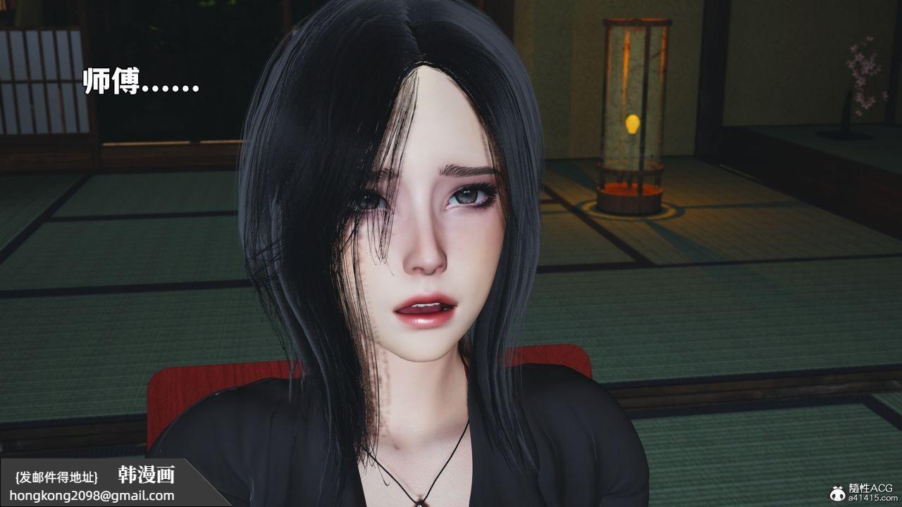 《[3D]我成瞭大反派_第二季》漫画 第90話
