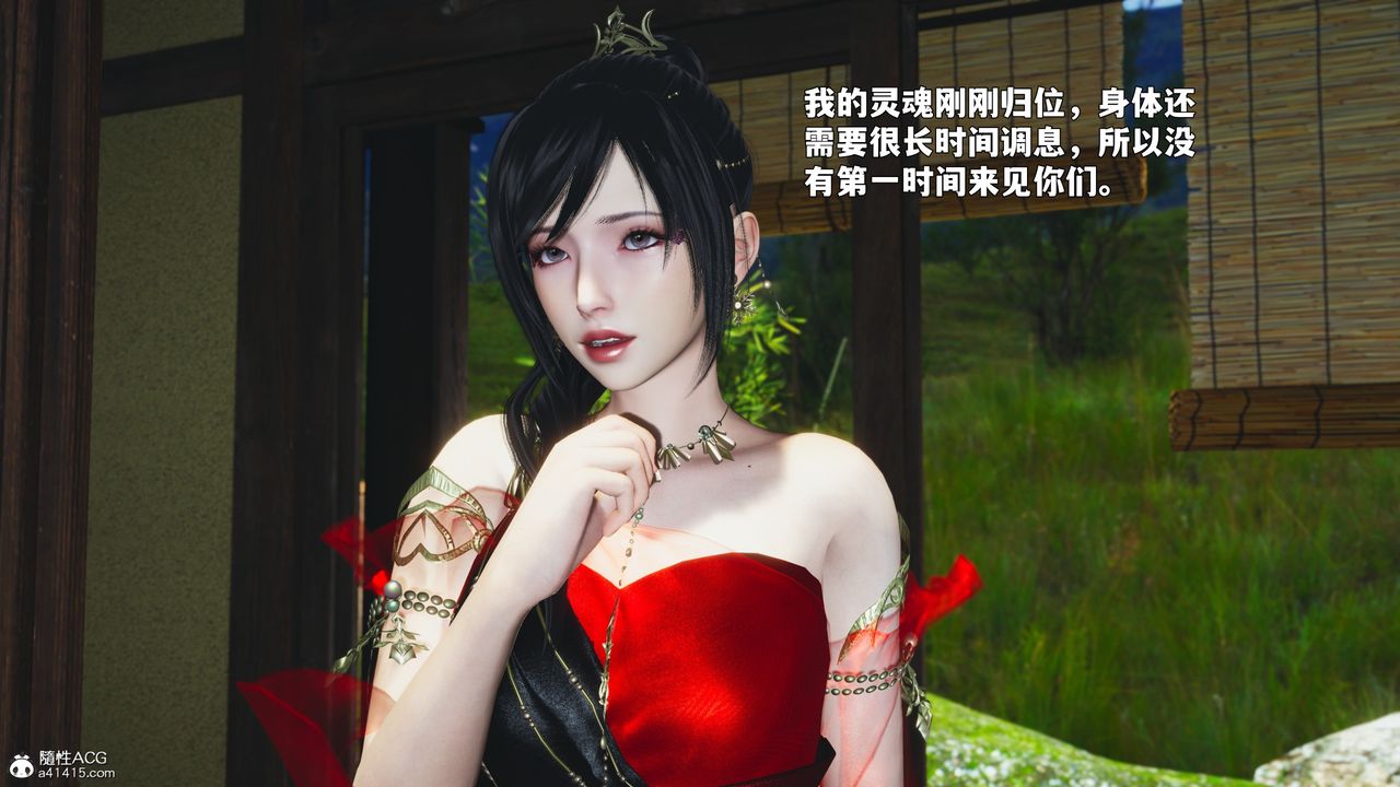 《[3D]我成瞭大反派_第二季》漫画 第91話
