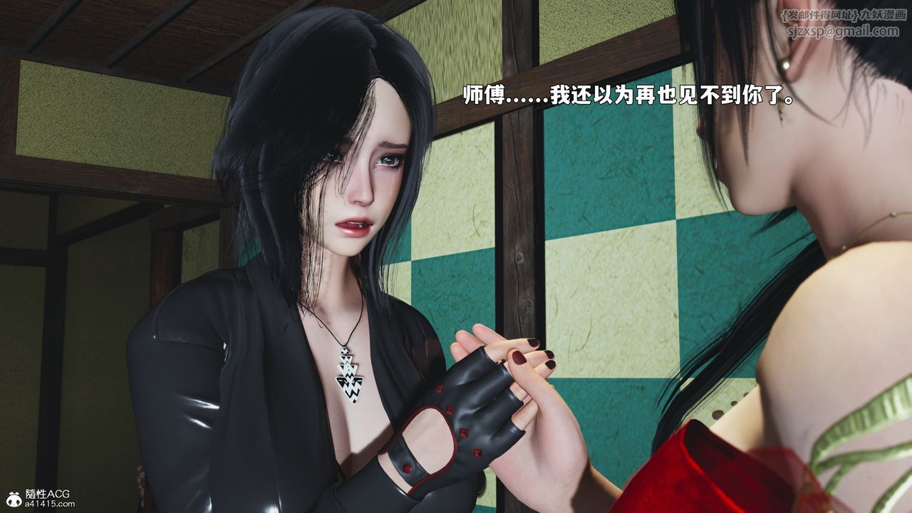《[3D]我成瞭大反派_第二季》漫画 第91話