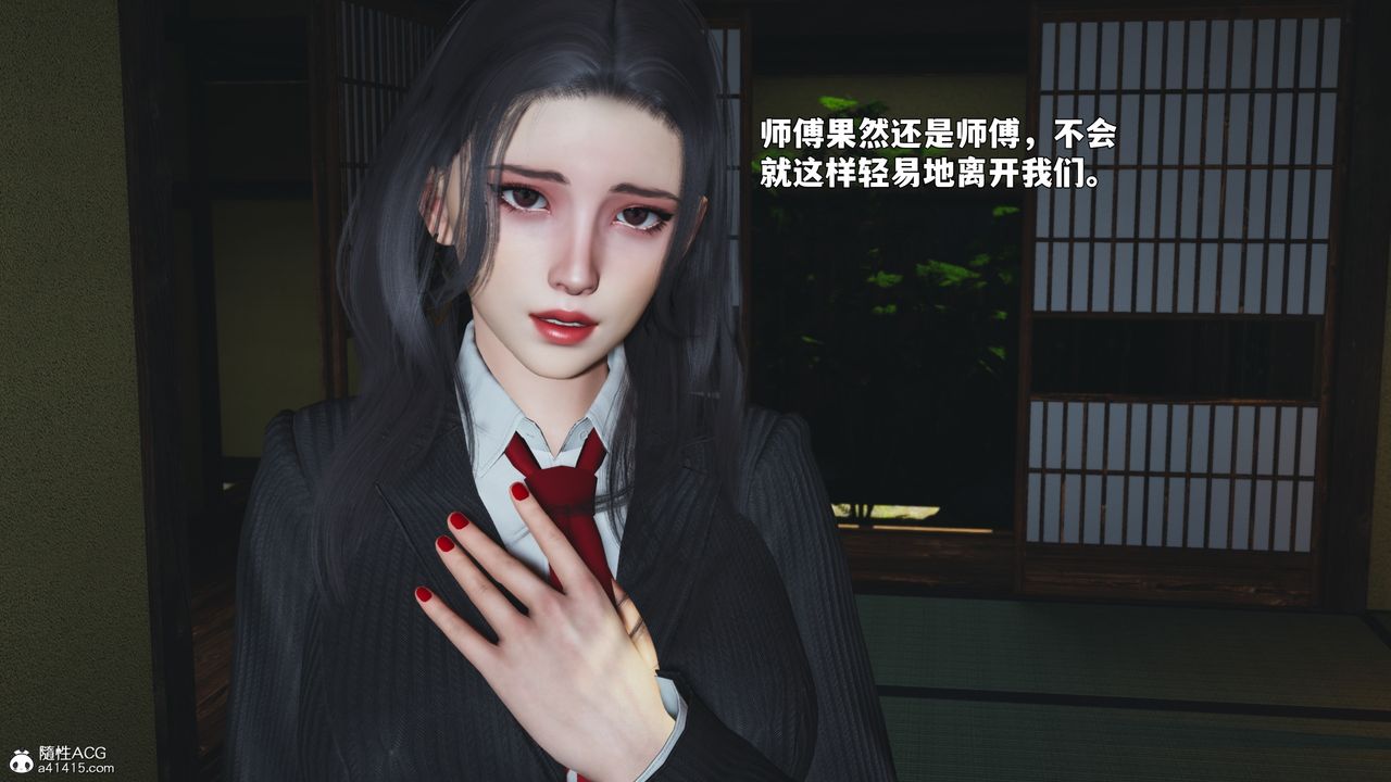 《[3D]我成瞭大反派_第二季》漫画 第91話