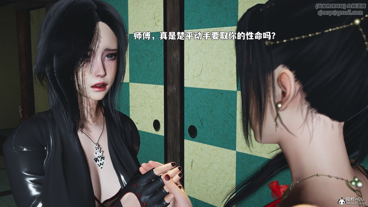 《[3D]我成瞭大反派_第二季》漫画 第91話