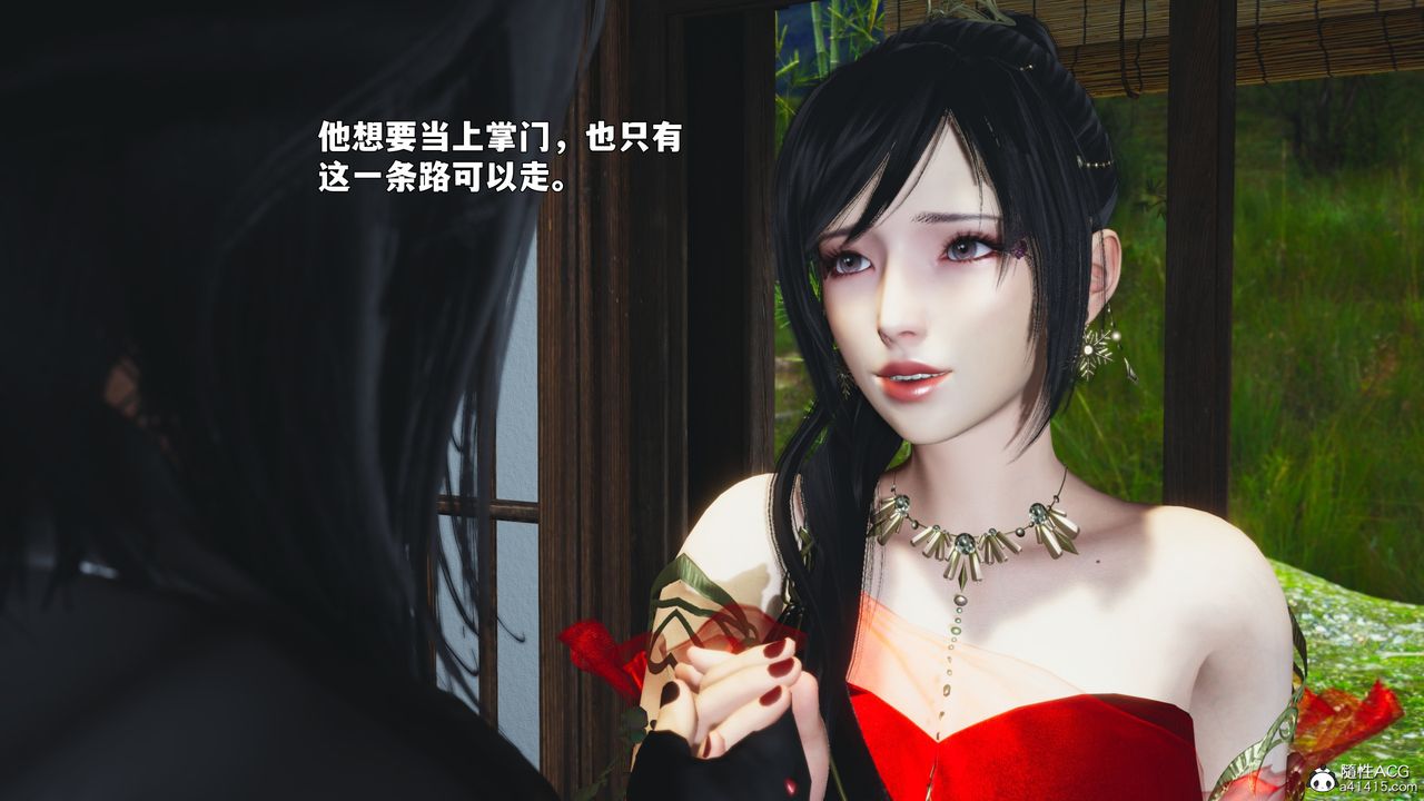 《[3D]我成瞭大反派_第二季》漫画 第91話