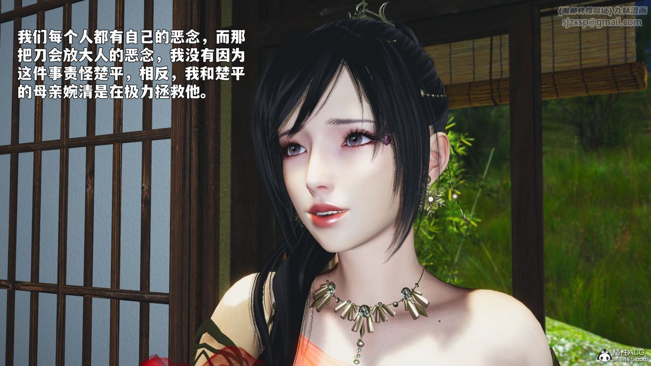 《[3D]我成瞭大反派_第二季》漫画 第91話