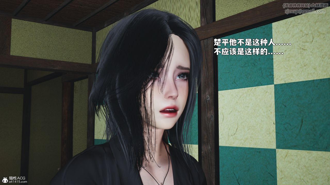 《[3D]我成瞭大反派_第二季》漫画 第91話