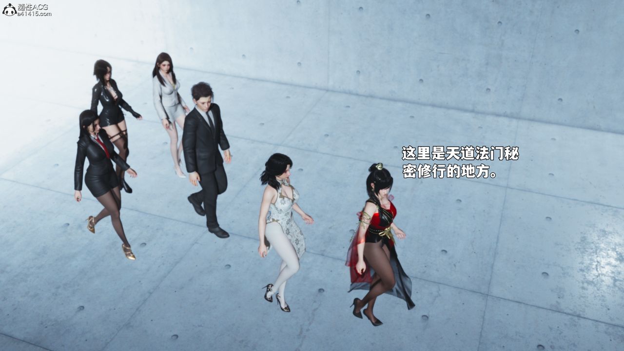 《[3D]我成瞭大反派_第二季》漫画 第91話