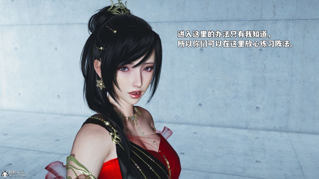 《[3D]我成瞭大反派_第二季》漫画 第91話
