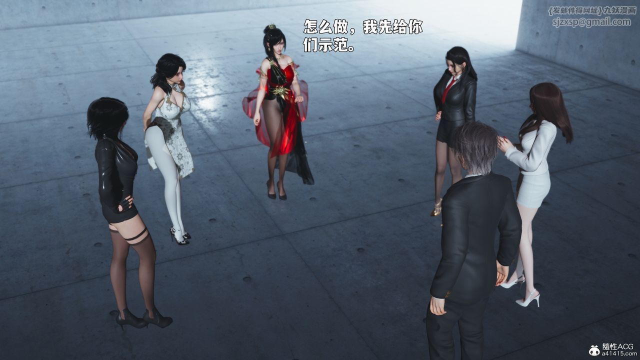 《[3D]我成瞭大反派_第二季》漫画 第91話