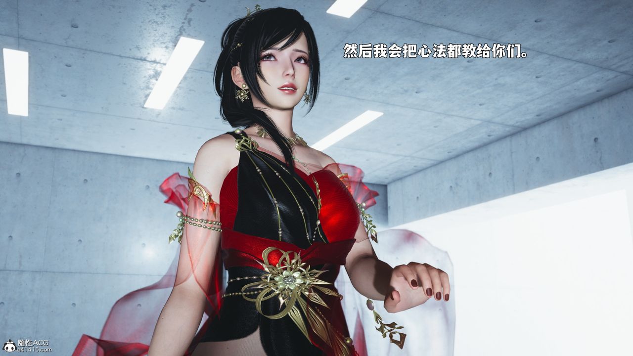 《[3D]我成瞭大反派_第二季》漫画 第91話