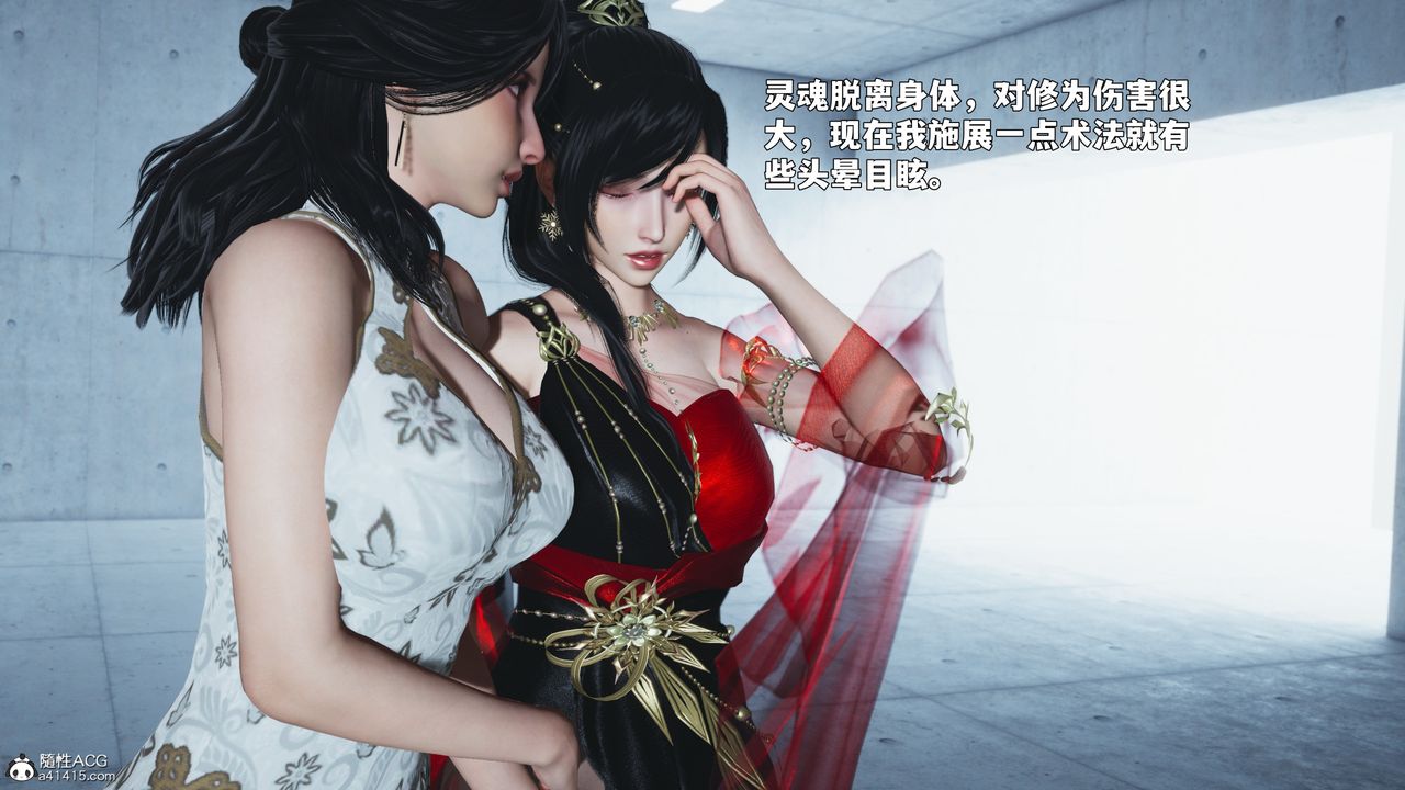 《[3D]我成瞭大反派_第二季》漫画 第91話