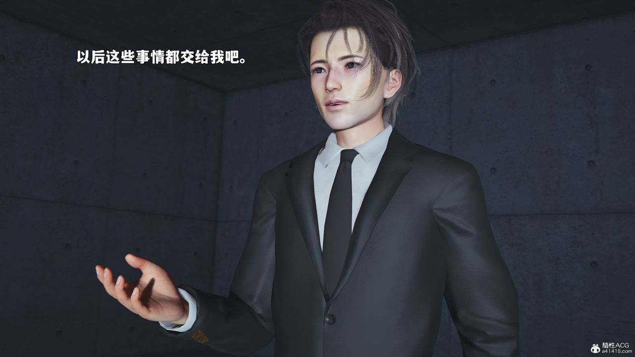 《[3D]我成瞭大反派_第二季》漫画 第91話