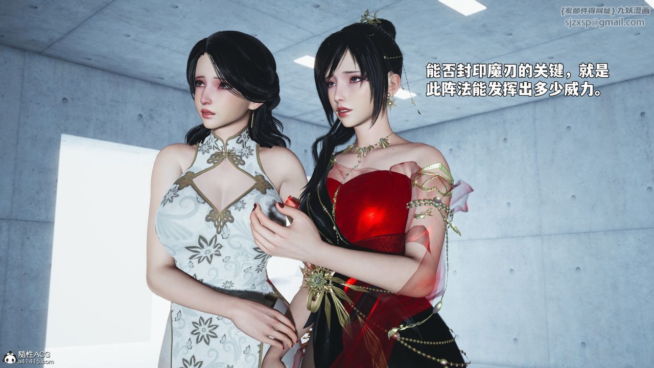 《[3D]我成瞭大反派_第二季》漫画 第91話