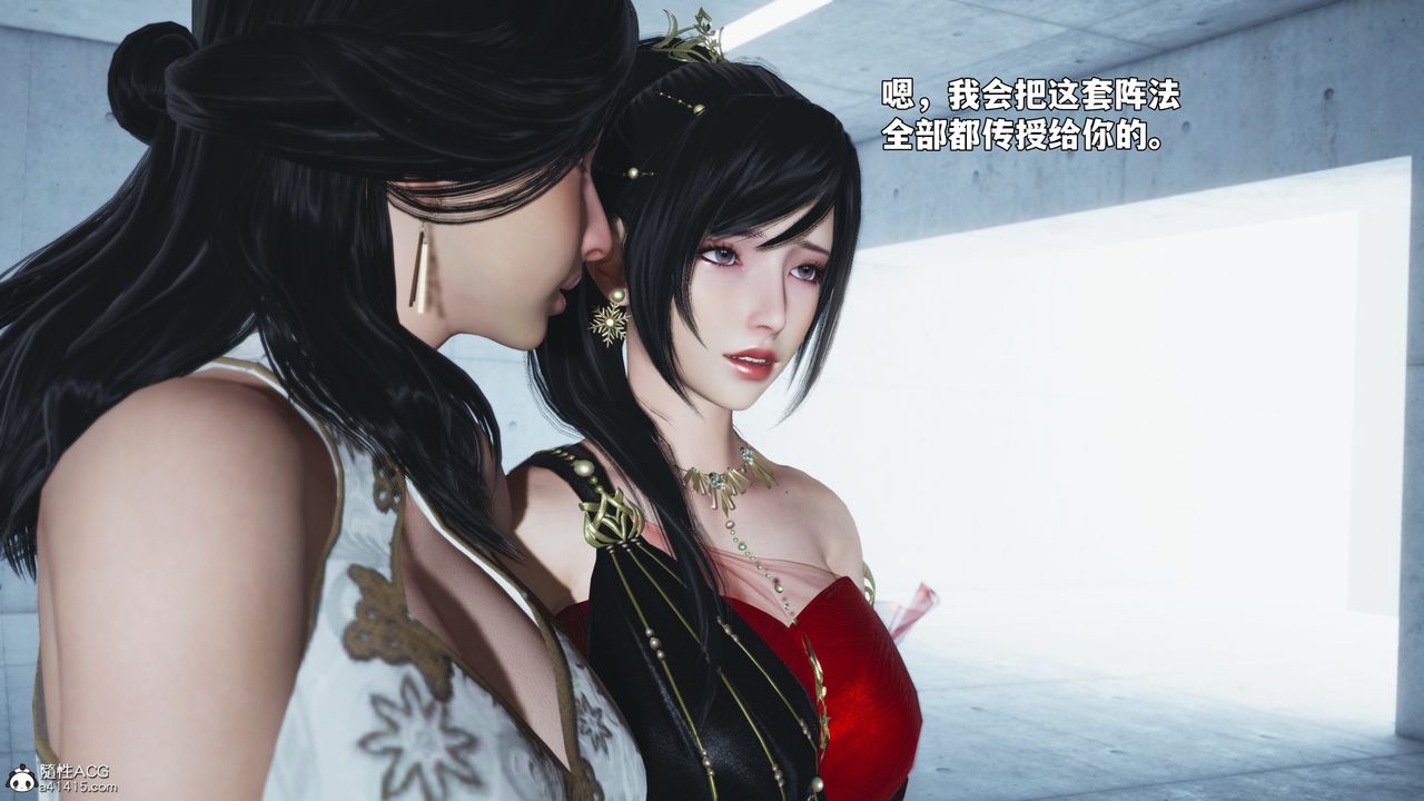 《[3D]我成瞭大反派_第二季》漫画 第91話