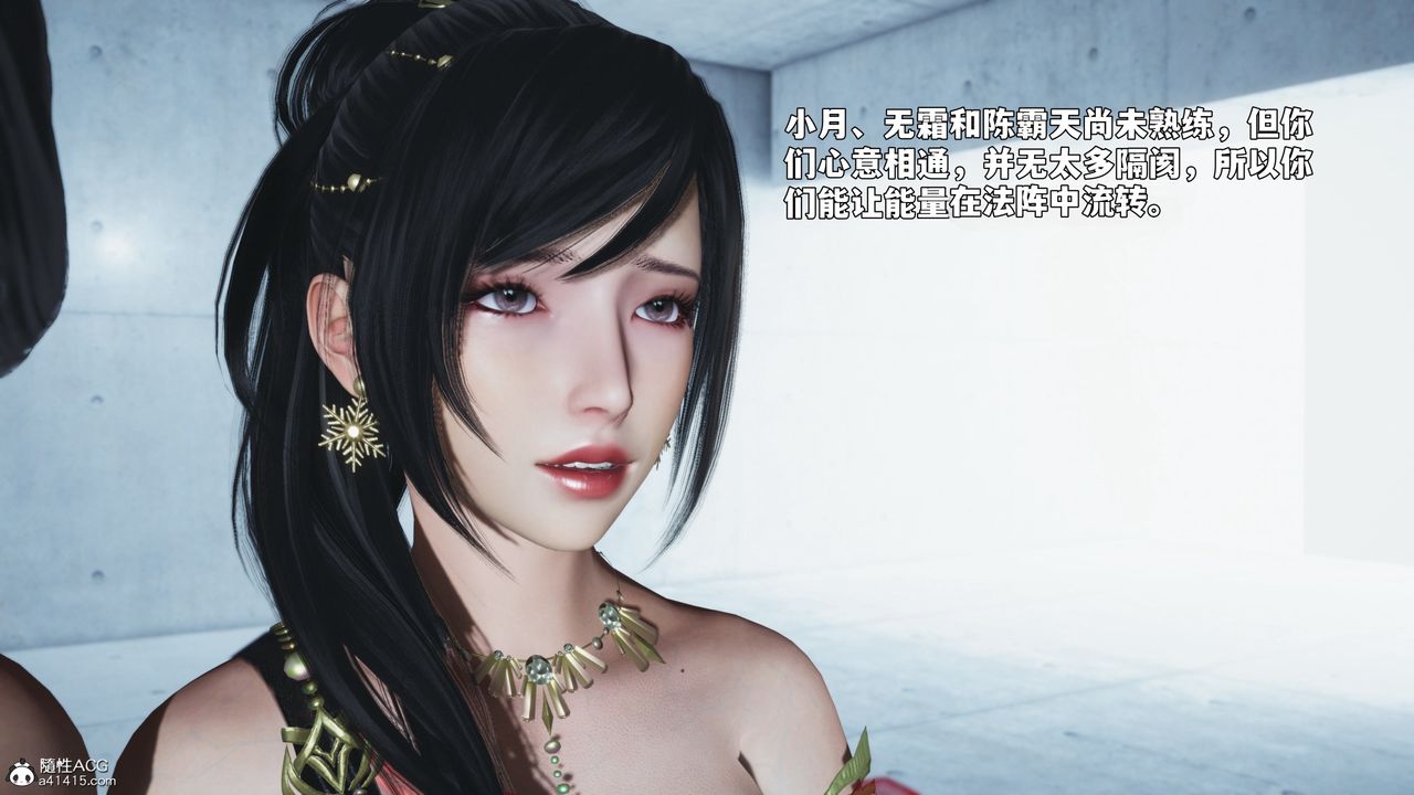 《[3D]我成瞭大反派_第二季》漫画 第91話