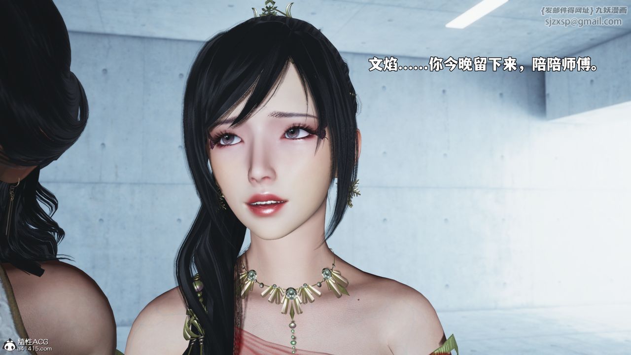《[3D]我成瞭大反派_第二季》漫画 第91話