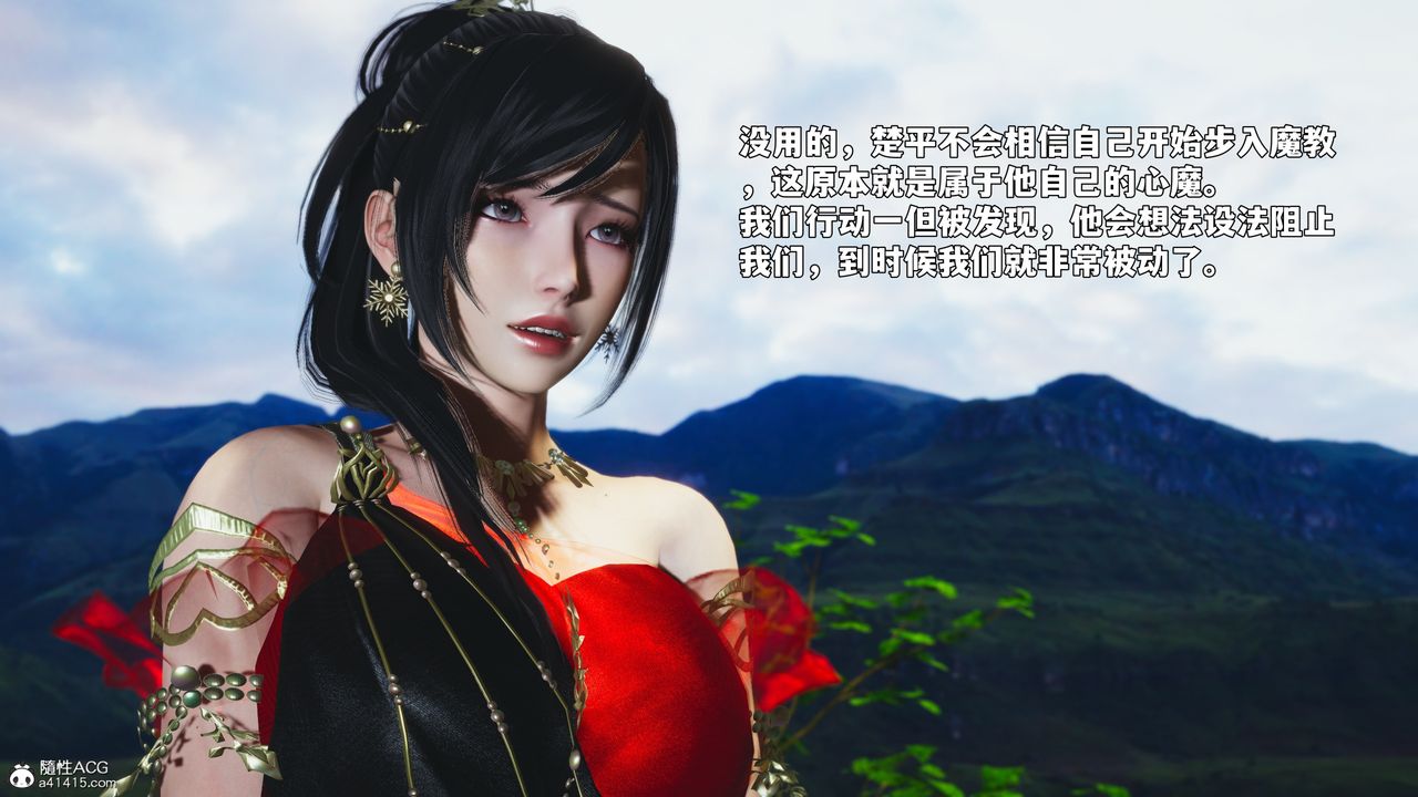 《[3D]我成瞭大反派_第二季》漫画 第91話