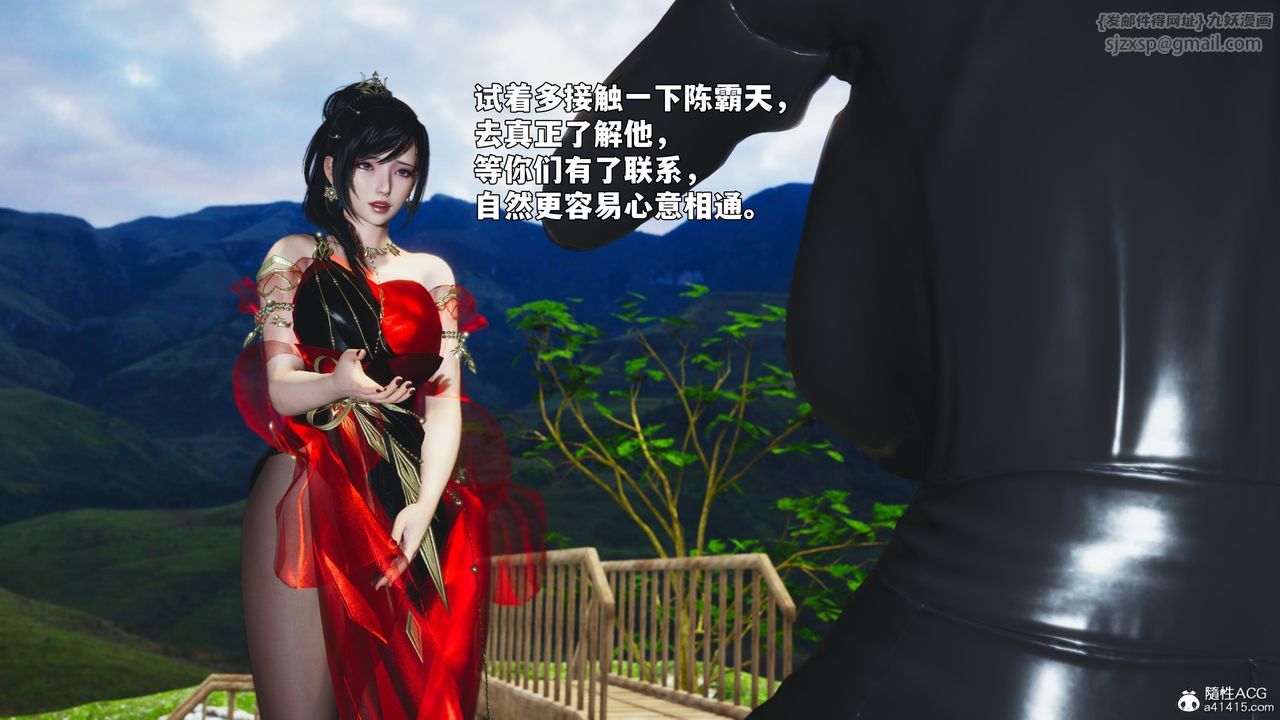 《[3D]我成瞭大反派_第二季》漫画 第91話