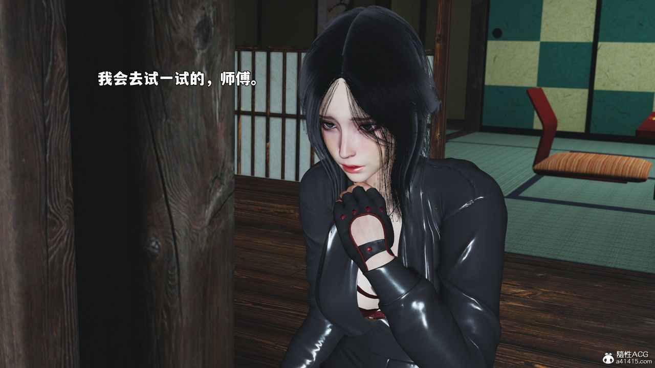 《[3D]我成瞭大反派_第二季》漫画 第91話