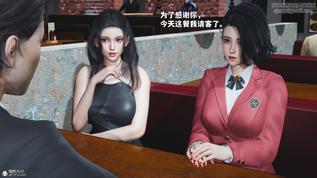 《[3D]我成瞭大反派_第二季》漫画 第91話