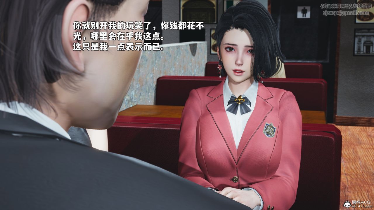 《[3D]我成瞭大反派_第二季》漫画 第91話