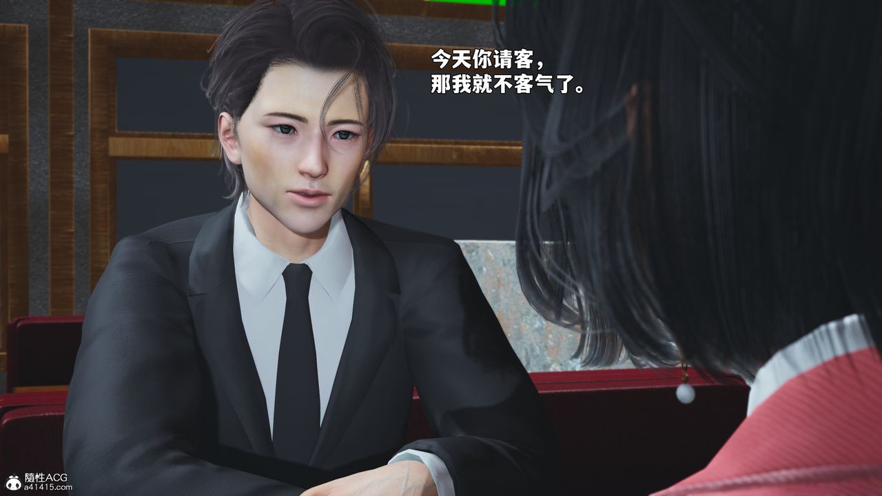 《[3D]我成瞭大反派_第二季》漫画 第91話
