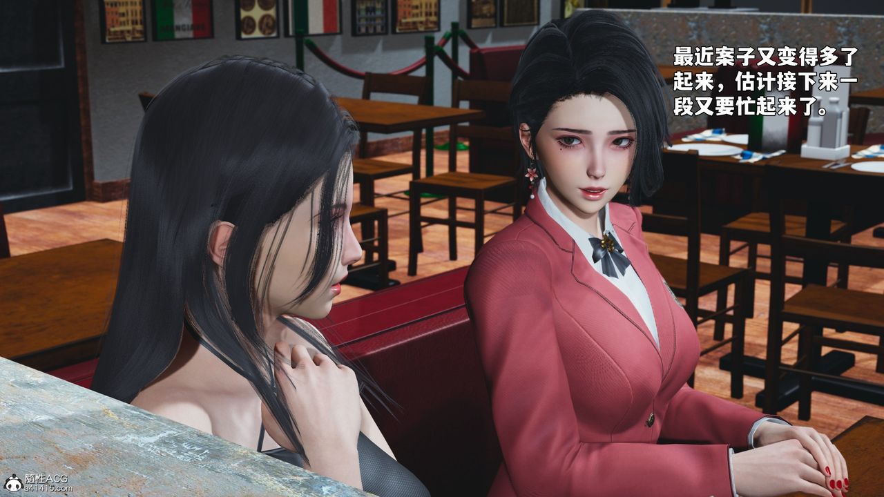 《[3D]我成瞭大反派_第二季》漫画 第91話