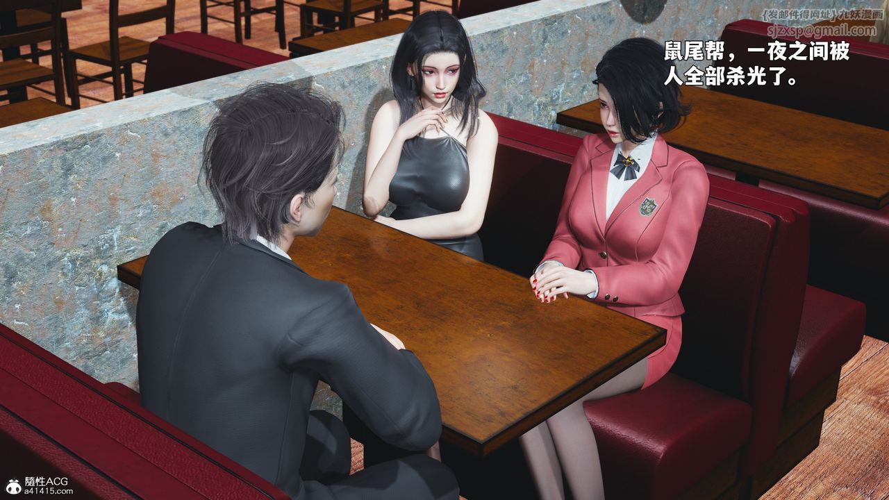 《[3D]我成瞭大反派_第二季》漫画 第91話