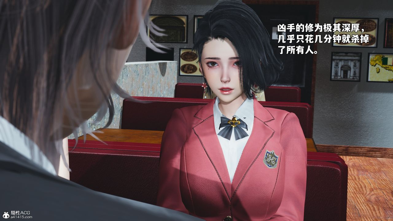 《[3D]我成瞭大反派_第二季》漫画 第91話