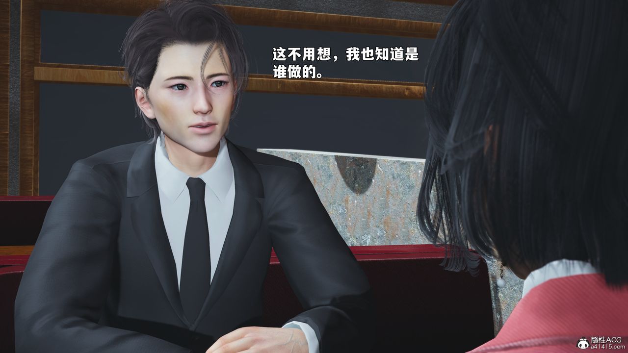 《[3D]我成瞭大反派_第二季》漫画 第91話