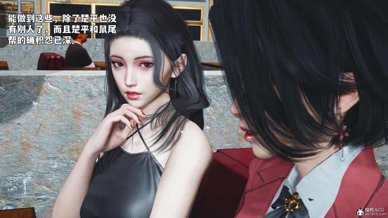 《[3D]我成瞭大反派_第二季》漫画 第91話
