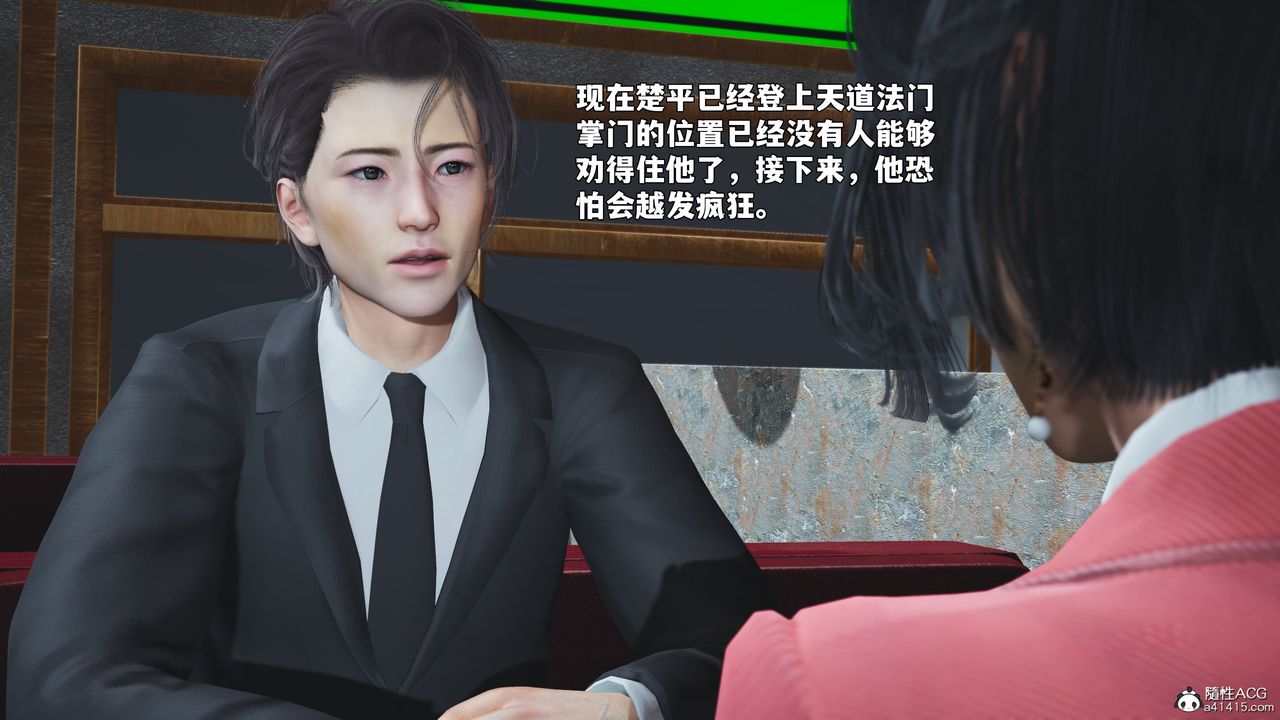 《[3D]我成瞭大反派_第二季》漫画 第91話