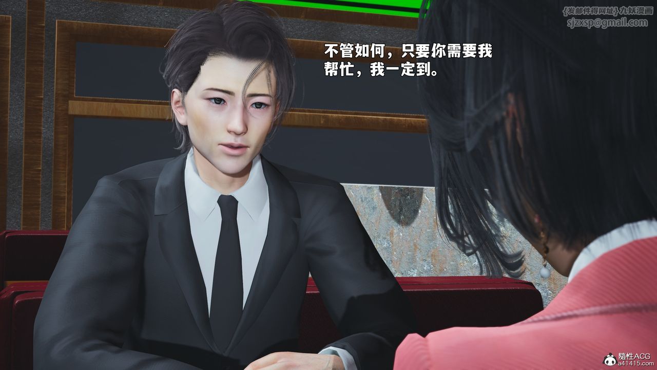《[3D]我成瞭大反派_第二季》漫画 第91話
