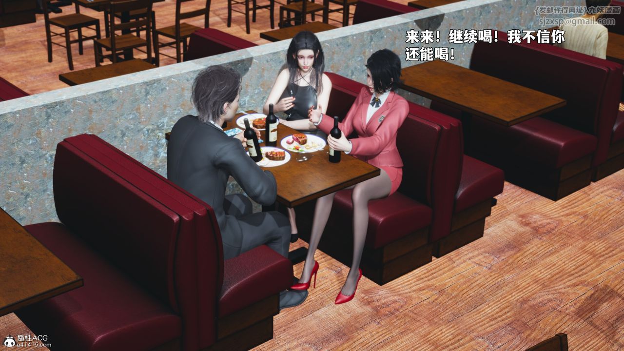 《[3D]我成瞭大反派_第二季》漫画 第91話