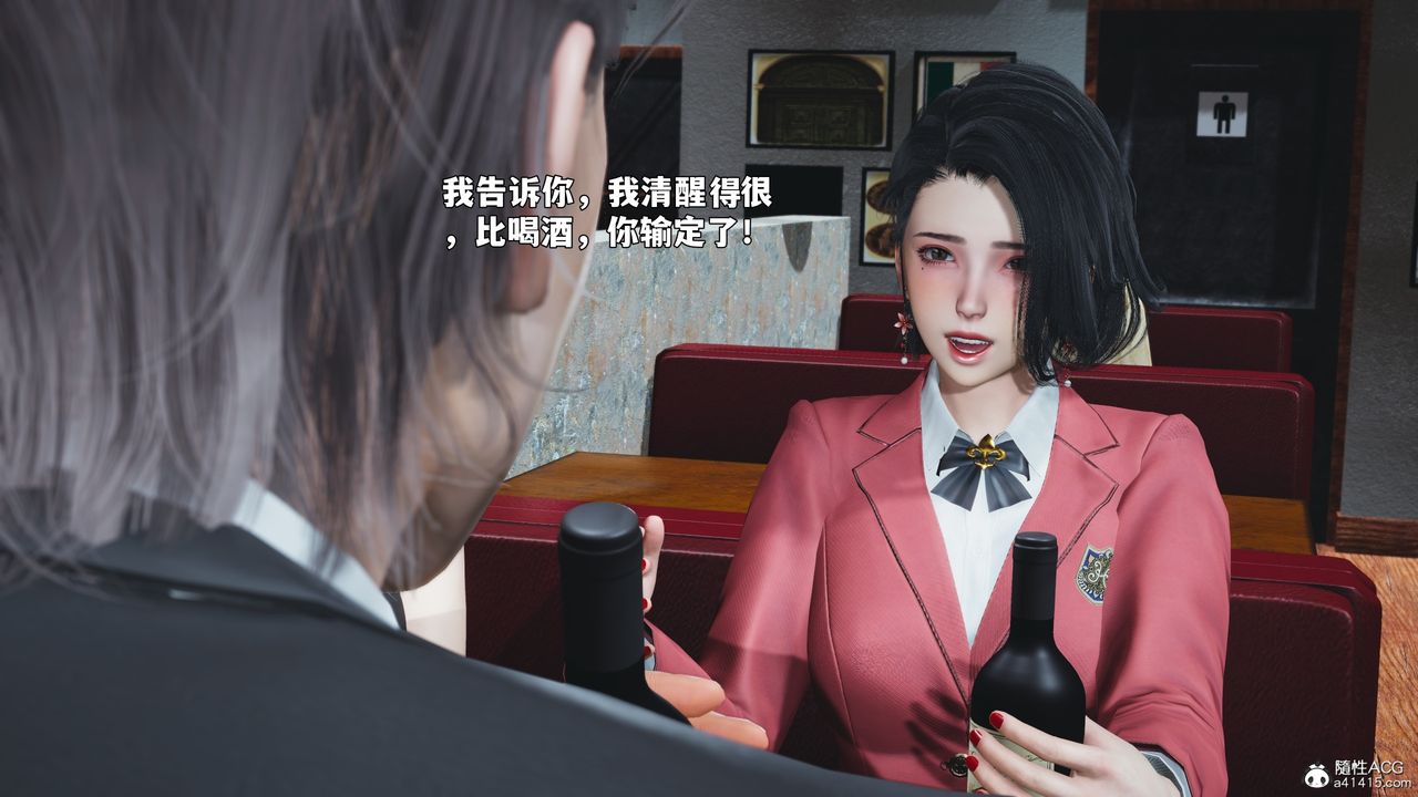 《[3D]我成瞭大反派_第二季》漫画 第91話